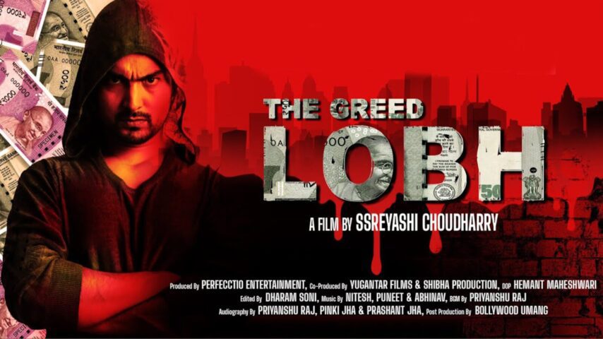 लोभ – The Greed Lobh – Official Hindi Trailer | Starry Eyes Media